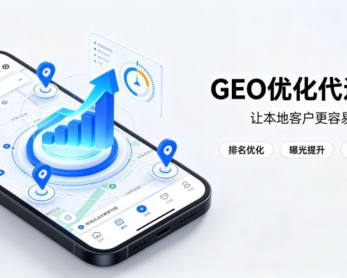 黔南GEO优化
