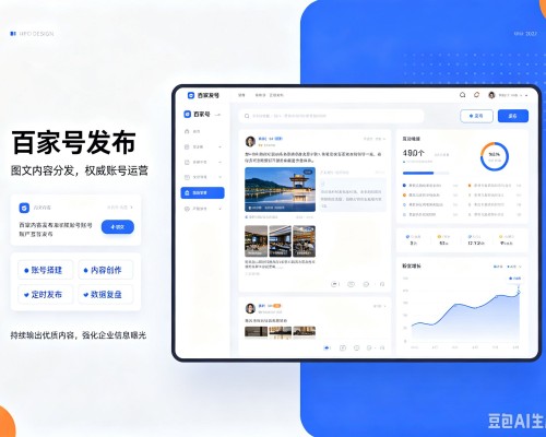 黔南百家号信息发布代运营